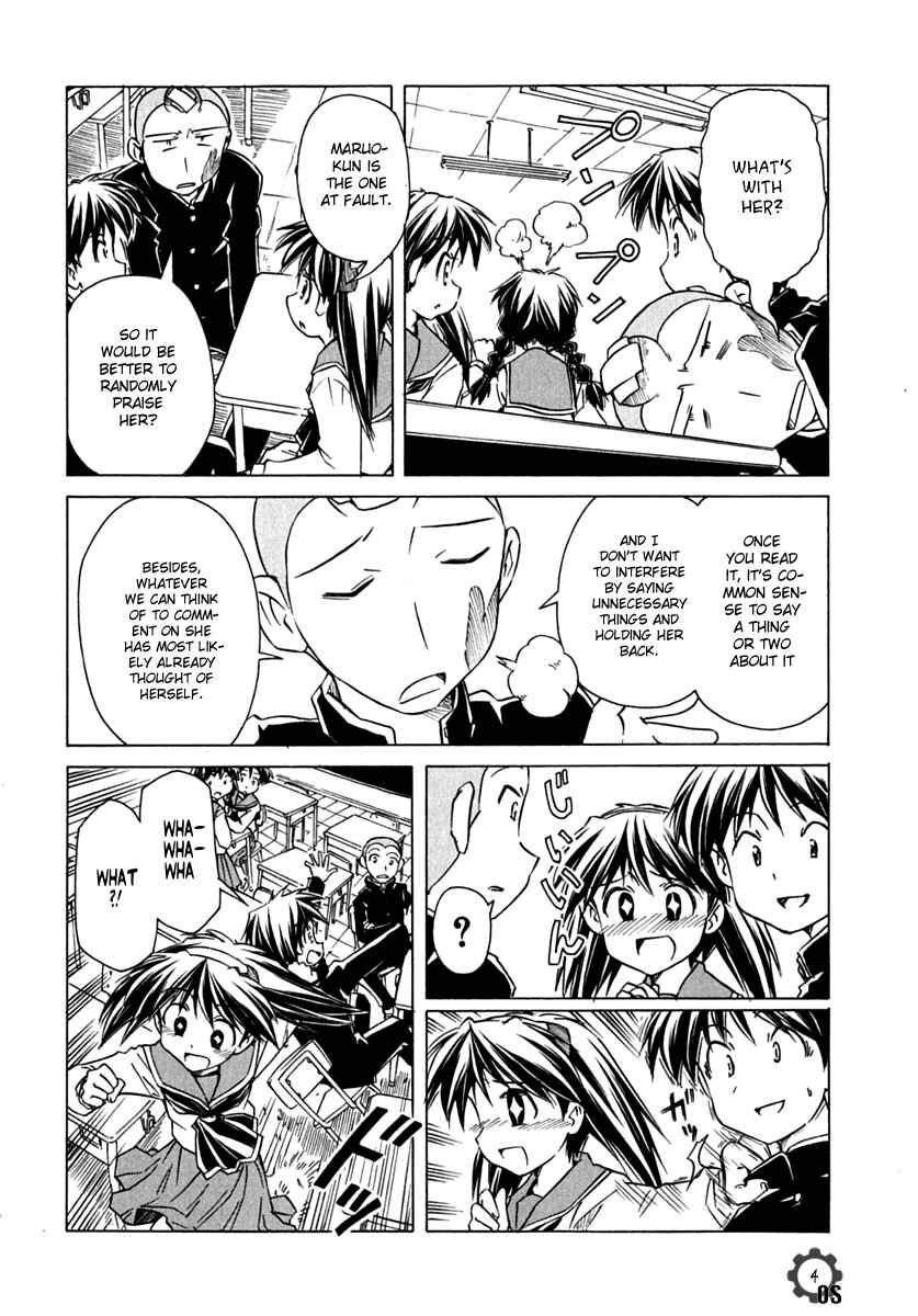 Page 4 Chapter 70 Narue no Sekai