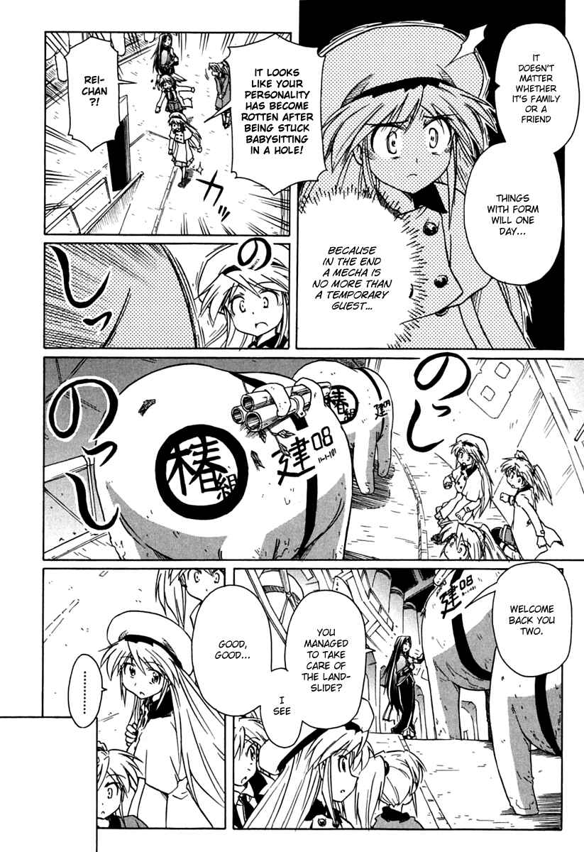 Page 12 Chapter 68 Narue no Sekai
