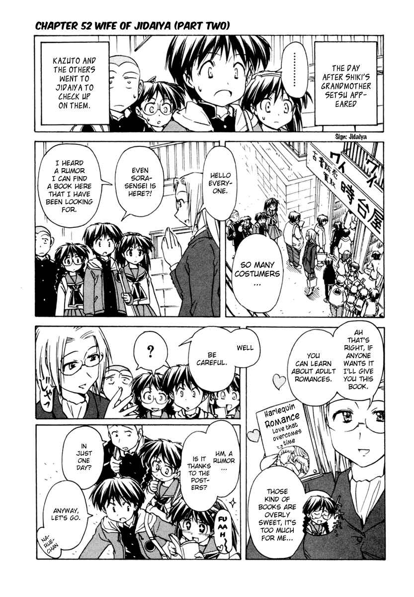 Page 1 Chapter 52 Narue no Sekai