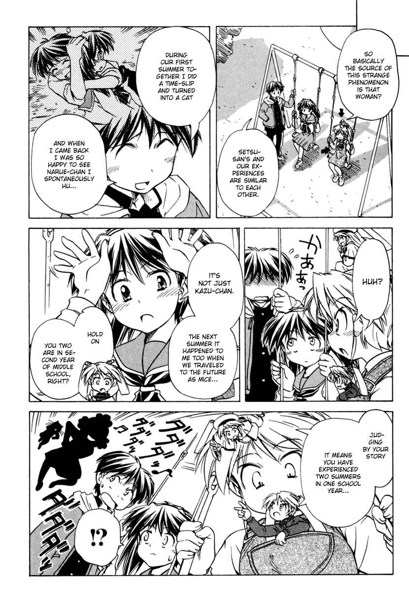 Page 12 Chapter 52 Narue no Sekai