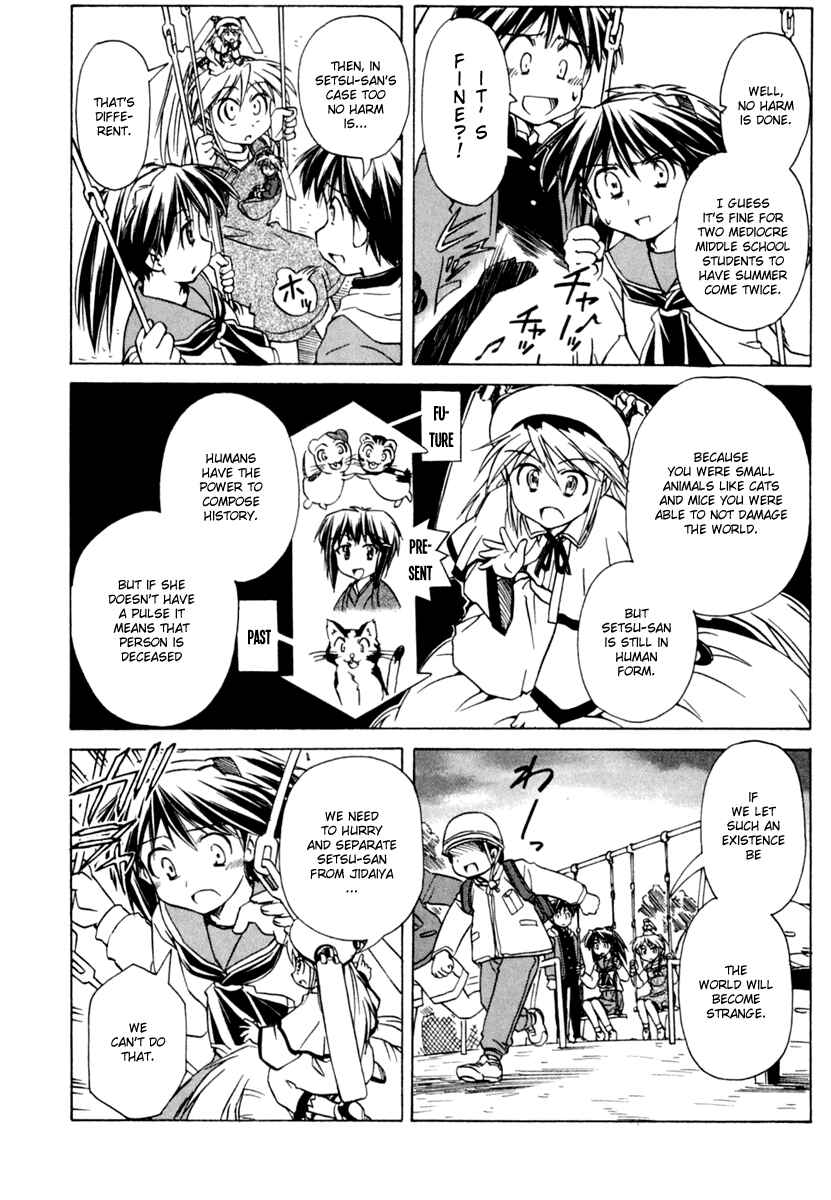 Page 13 Chapter 52 Narue no Sekai
