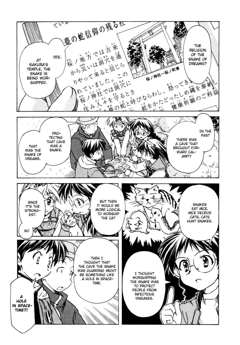 Page 23 Chapter 52 Narue no Sekai