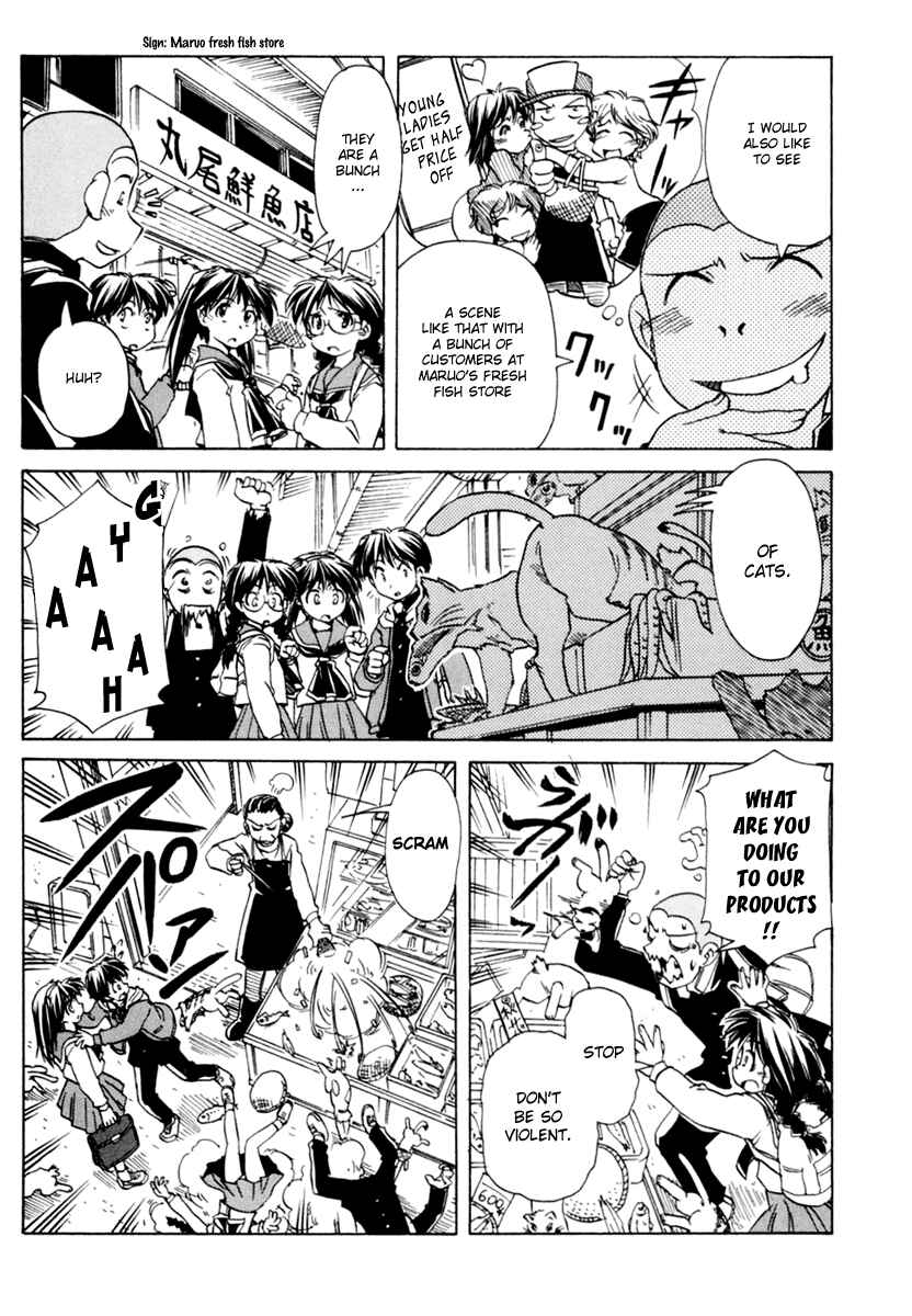 Page 6 Chapter 52 Narue no Sekai