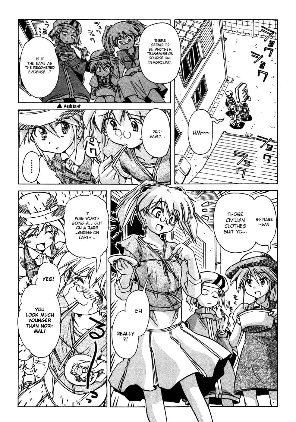 Page 10 Chapter 59 Narue no Sekai