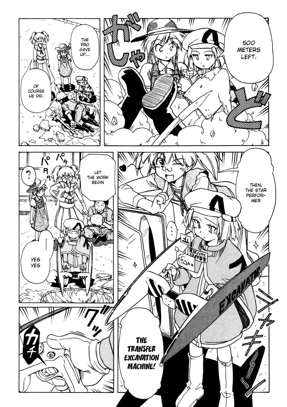 Page 12 Chapter 59 Narue no Sekai