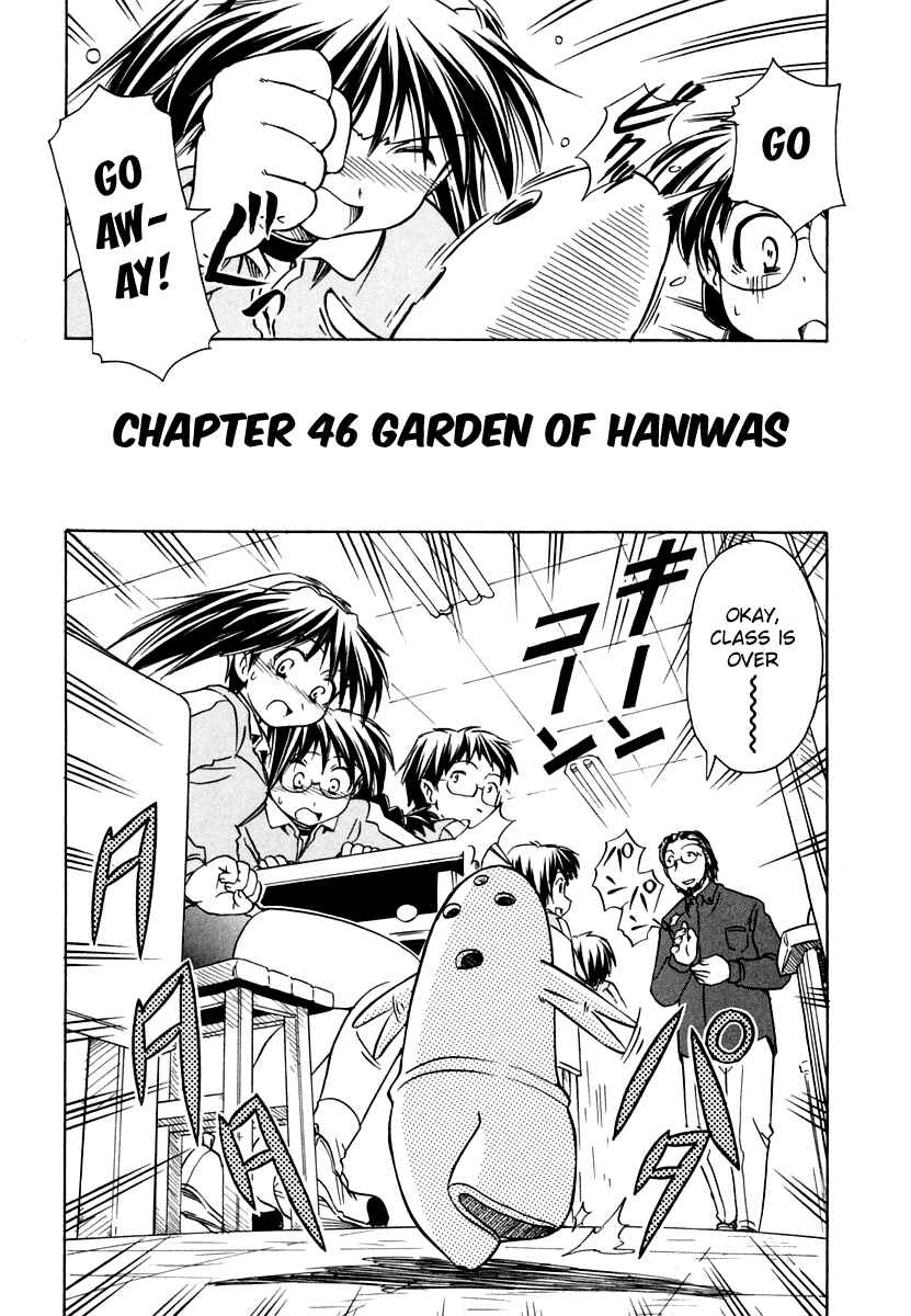 Page 2 Chapter 46 Narue no Sekai
