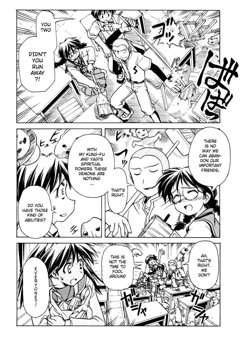 Page 21 Chapter 46 Narue no Sekai