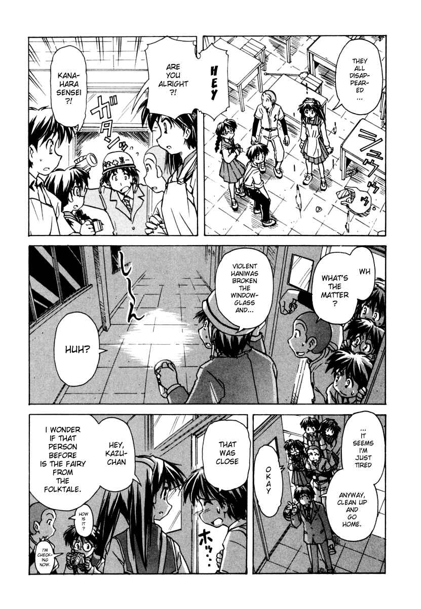 Page 26 Chapter 46 Narue no Sekai