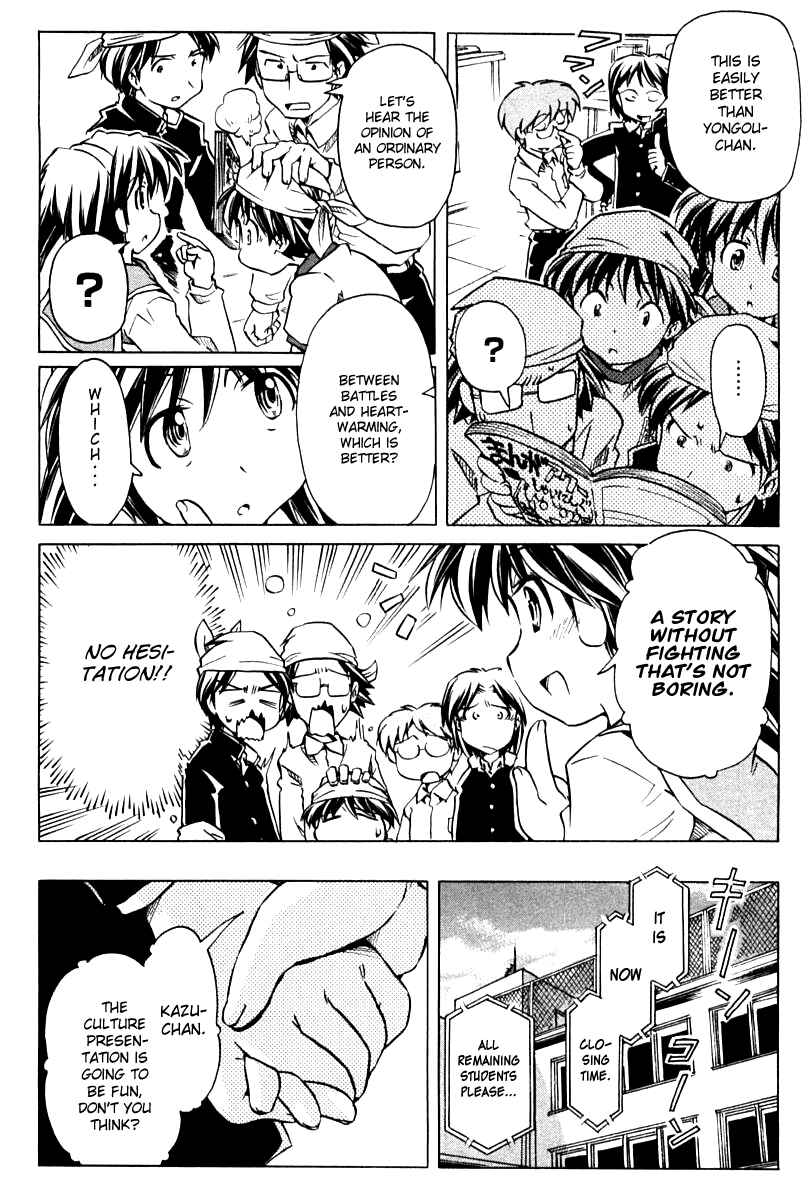 Page 12 Chapter 81 Narue no Sekai