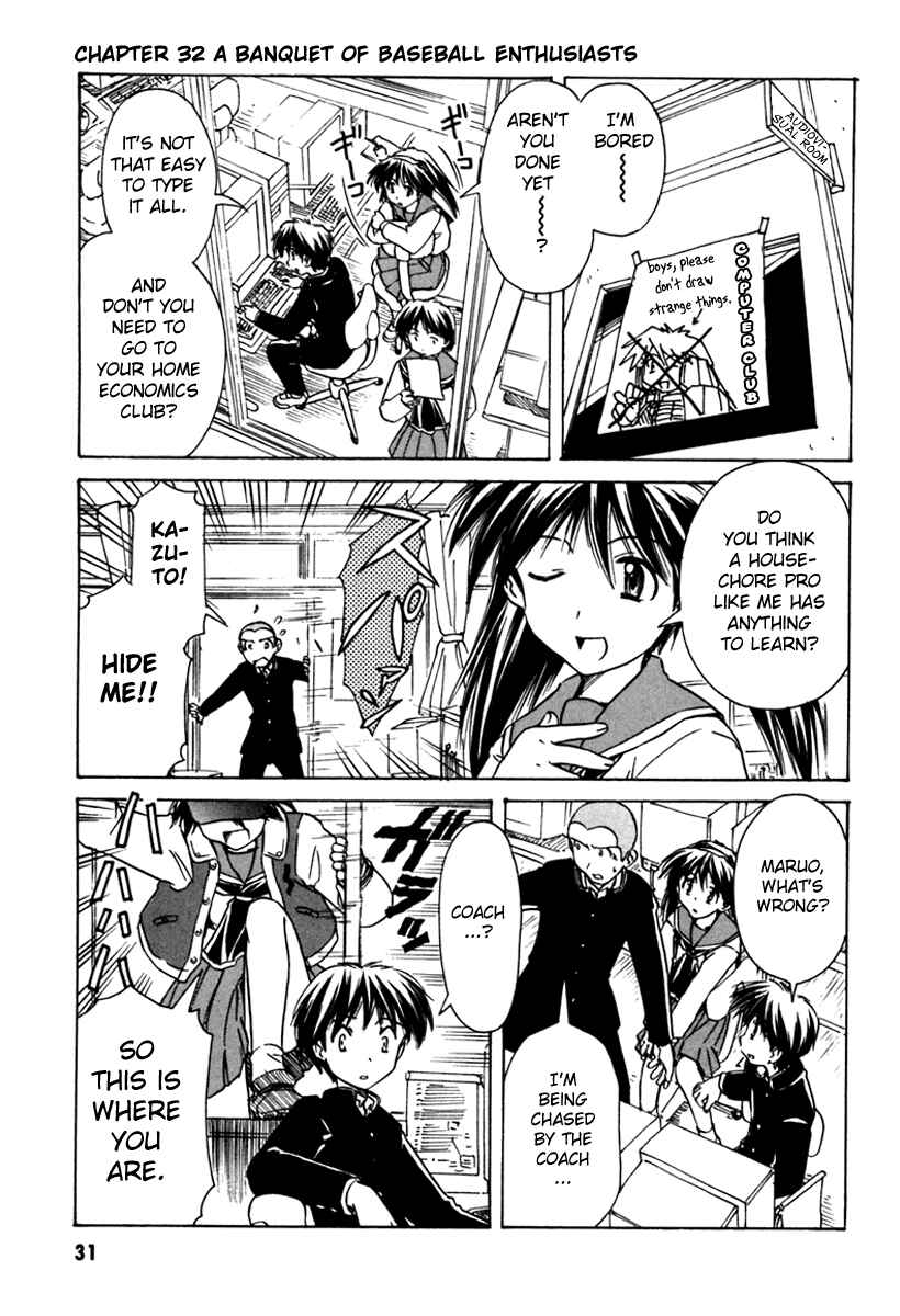 Page 1 Chapter 32 Narue no Sekai