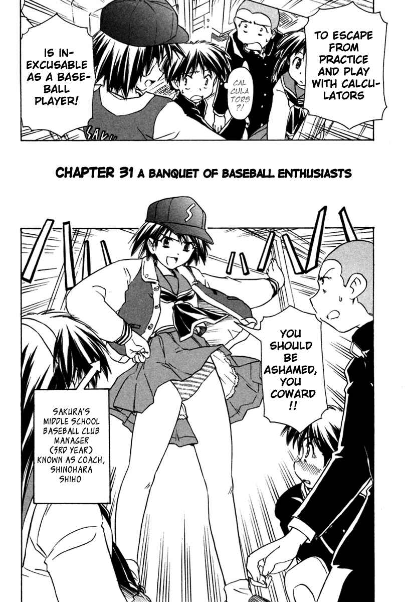 Page 2 Chapter 32 Narue no Sekai