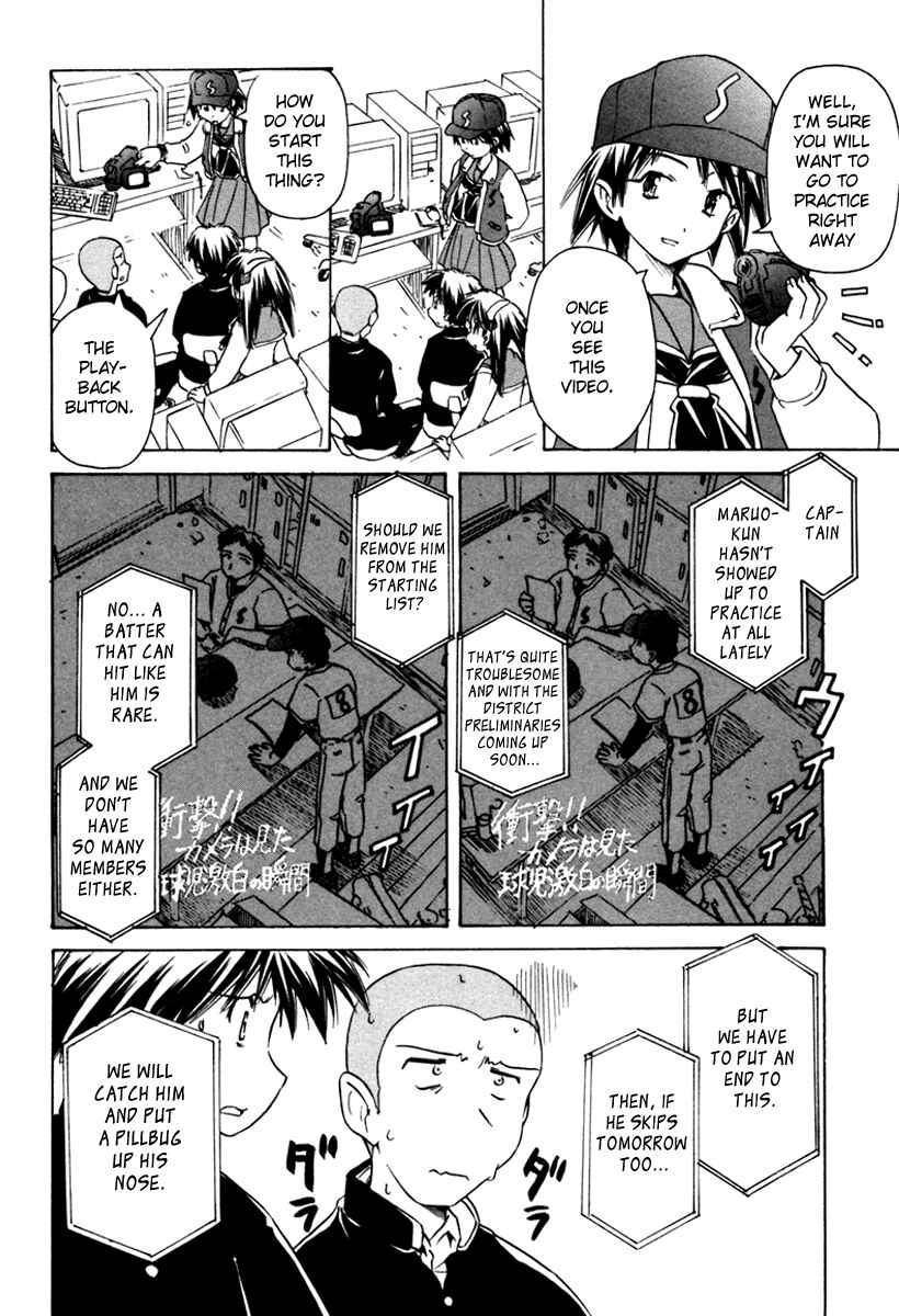 Page 4 Chapter 32 Narue no Sekai