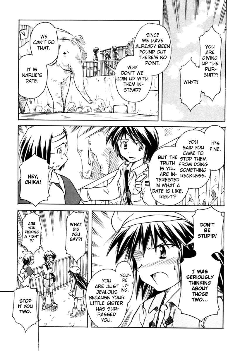 Page 15 Chapter 30 Narue no Sekai