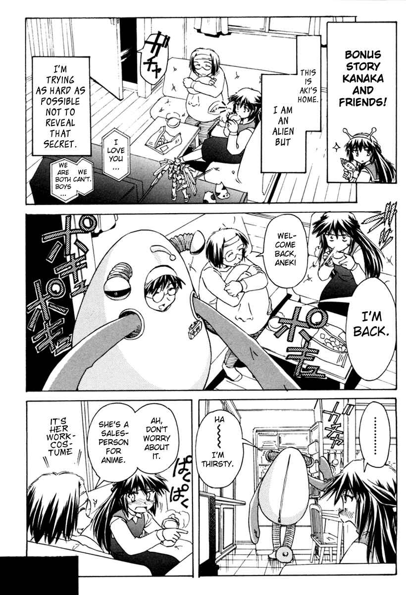 Page 26 Chapter 30 Narue no Sekai