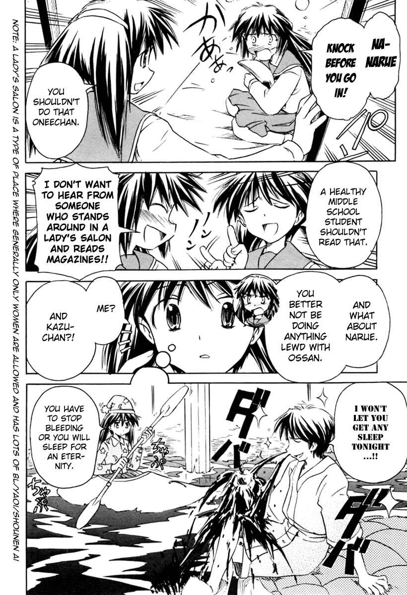 Page 6 Chapter 30 Narue no Sekai