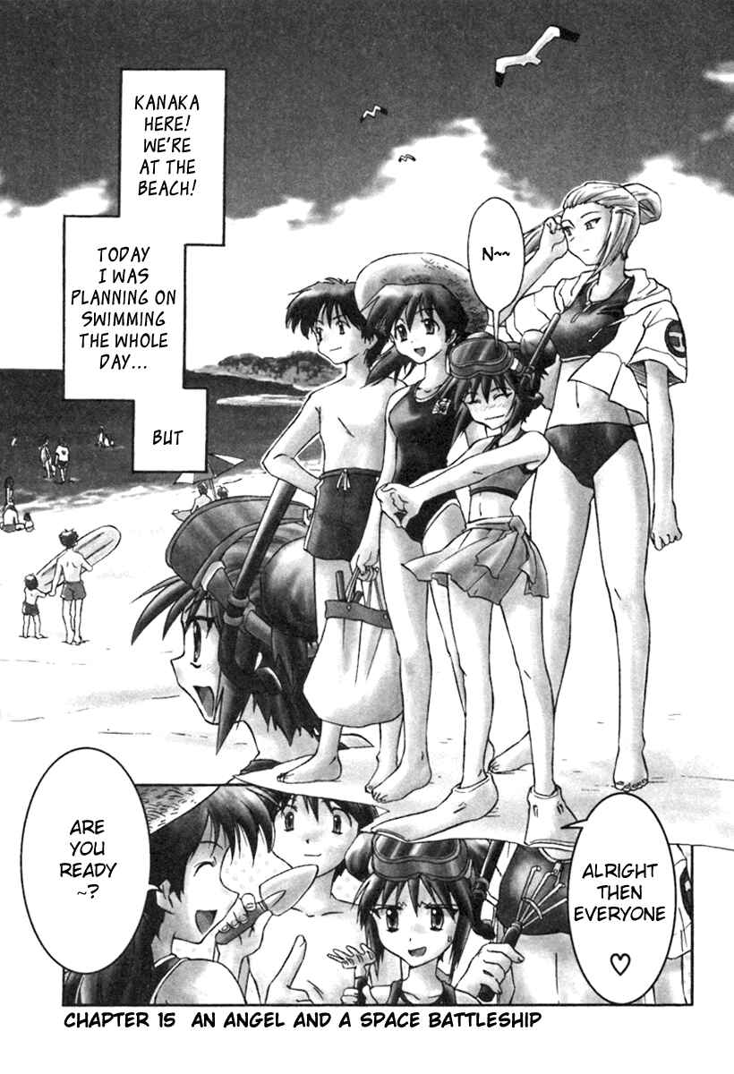 Page 1 Chapter 15 Narue no Sekai