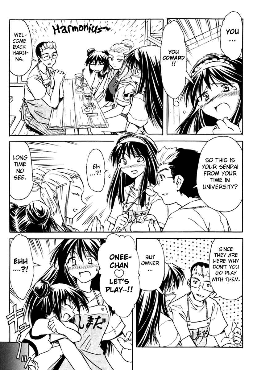 Page 15 Chapter 15 Narue no Sekai