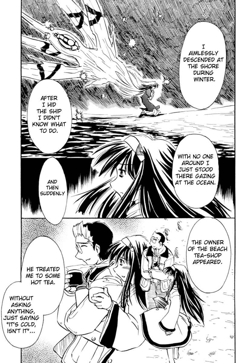 Page 19 Chapter 15 Narue no Sekai