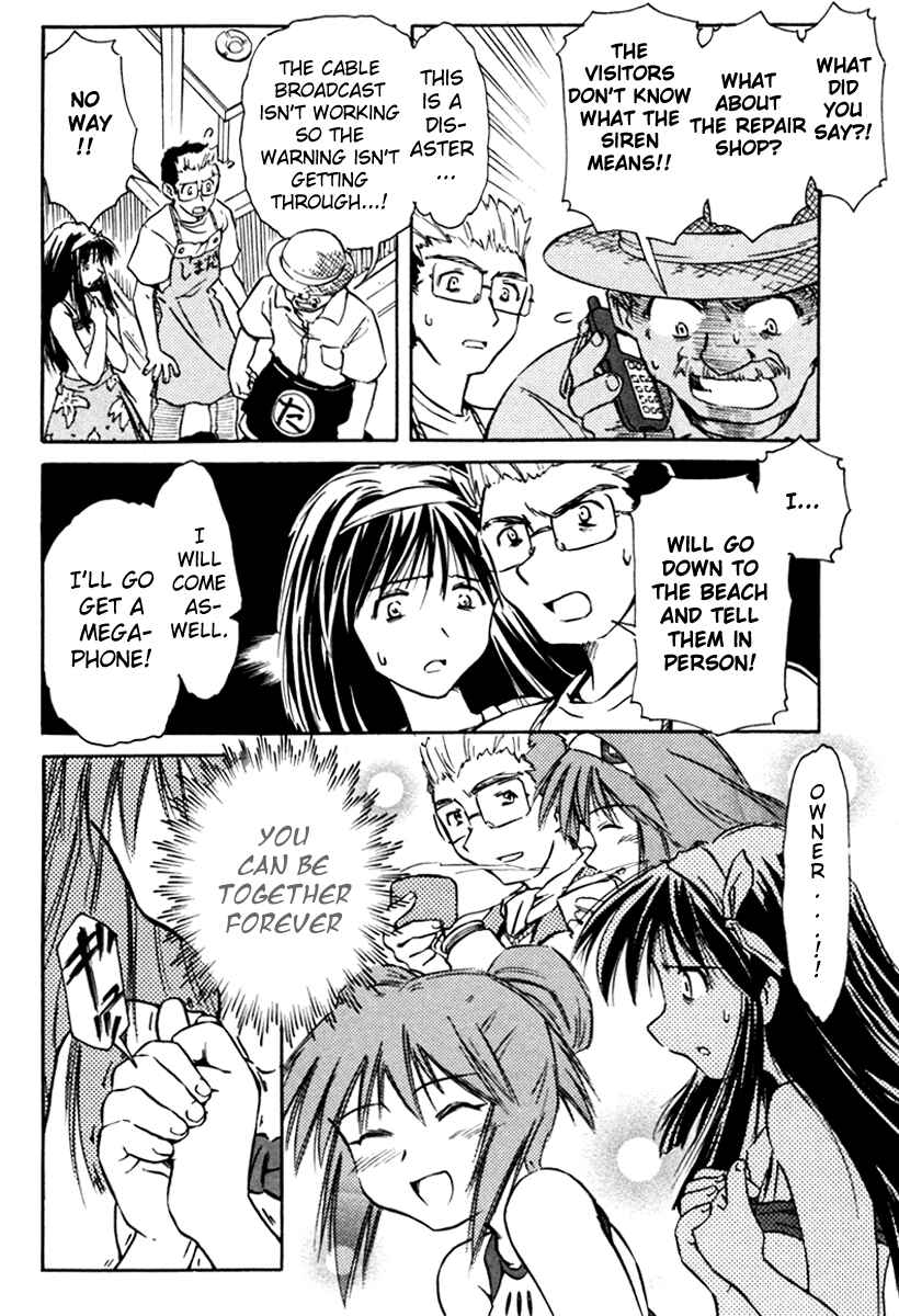 Page 24 Chapter 15 Narue no Sekai