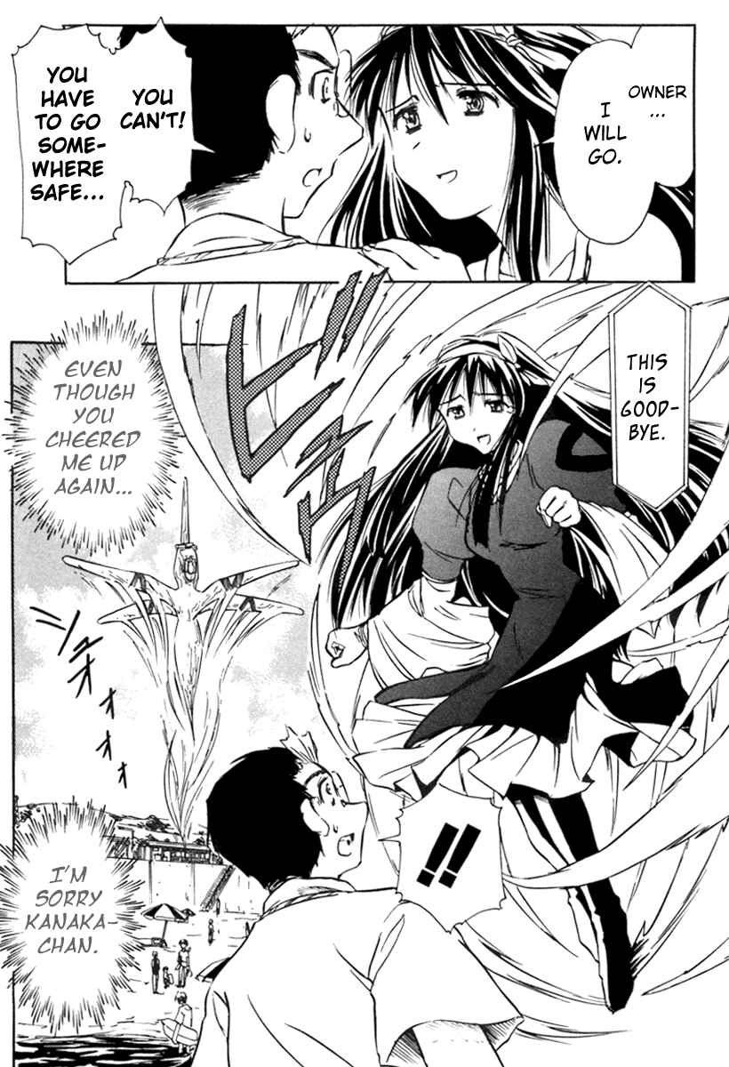 Page 25 Chapter 15 Narue no Sekai