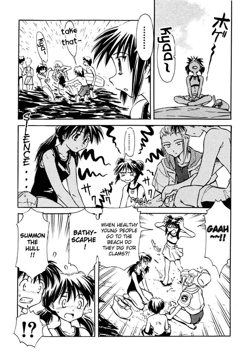 Page 3 Chapter 15 Narue no Sekai