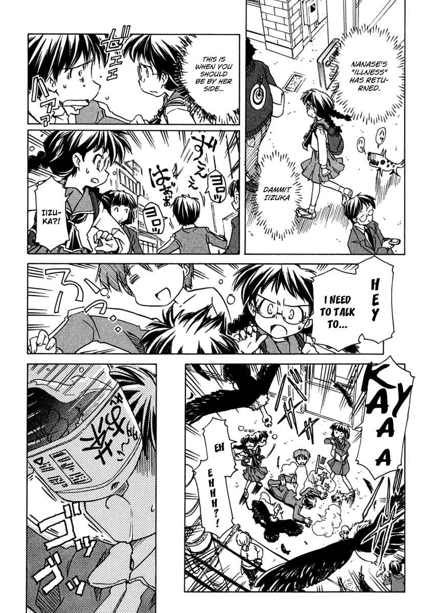 Page 12 Chapter 65 Narue no Sekai