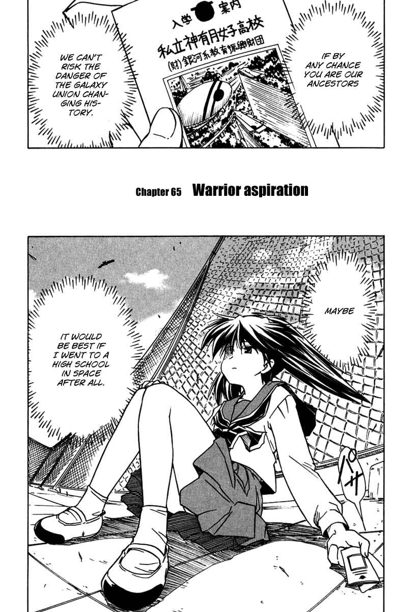 Page 2 Chapter 65 Narue no Sekai