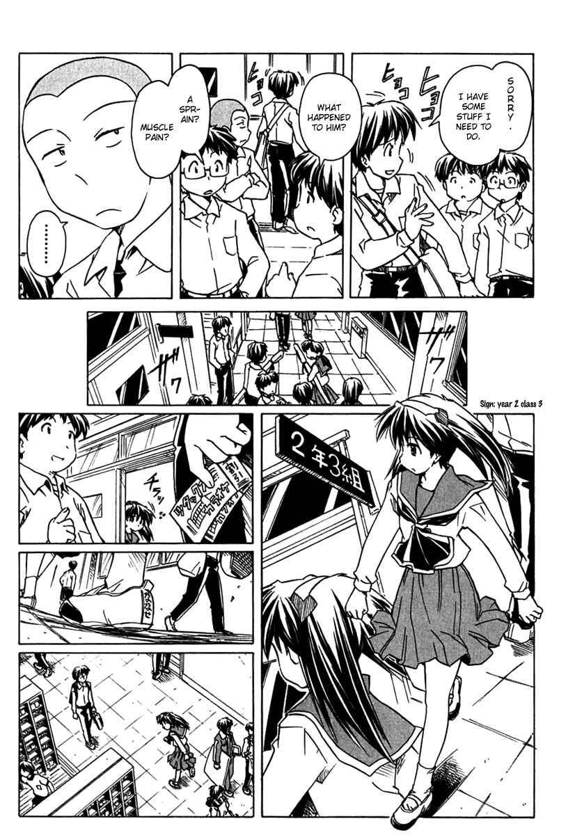 Page 21 Chapter 65 Narue no Sekai
