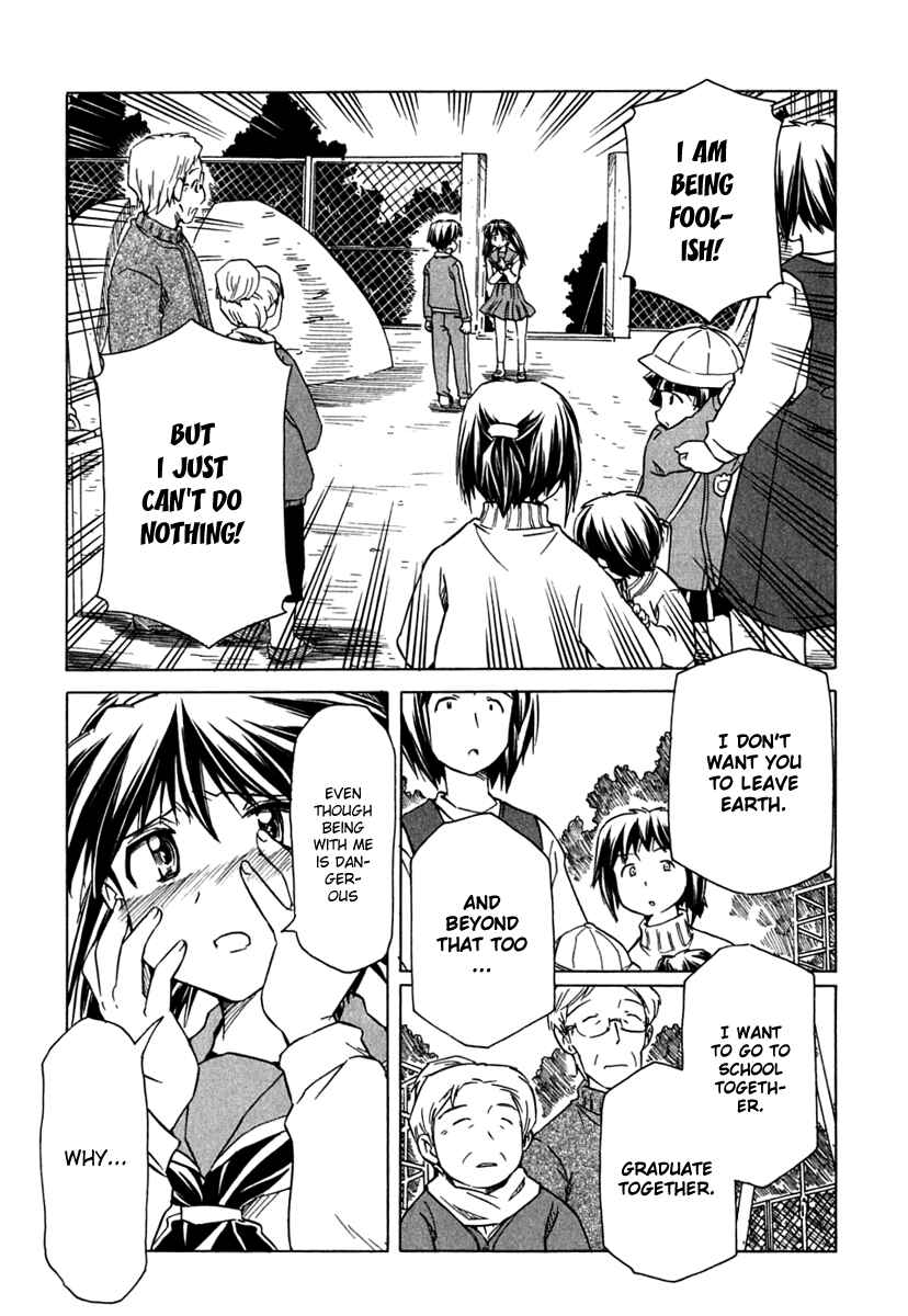 Page 25 Chapter 65 Narue no Sekai