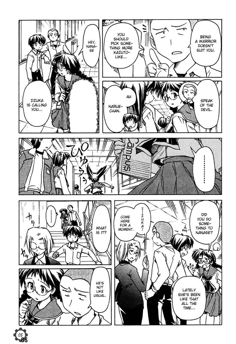 Page 5 Chapter 65 Narue no Sekai