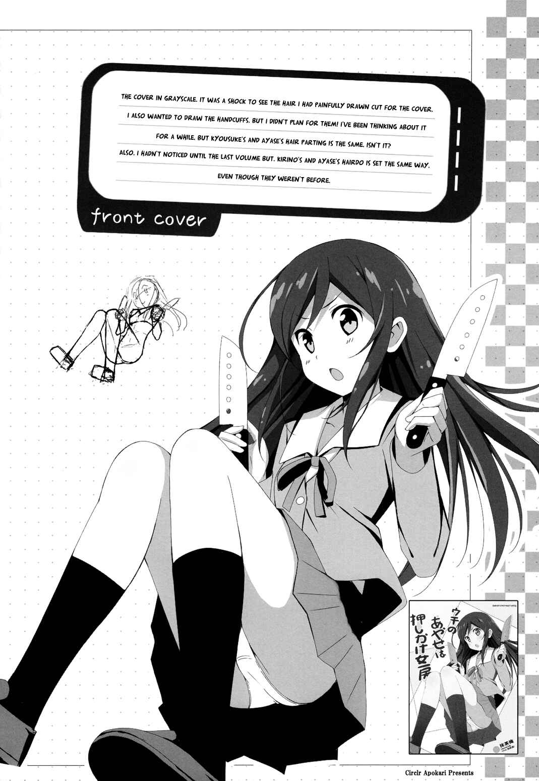 Page 14 Chapter 1 Ore no Imouto ga Konna ni Kawaii Wake ga Nai - Uchi no Ayase ha Oshikake Nyoubou (Doujinshi)