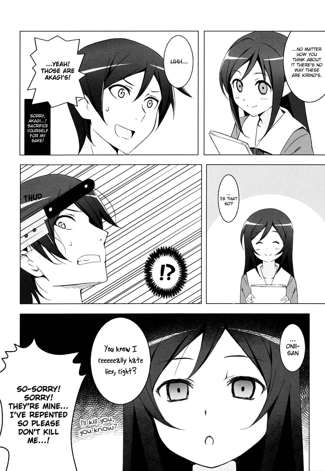Page 6 Chapter 1 Ore no Imouto ga Konna ni Kawaii Wake ga Nai - Uchi no Ayase ha Oshikake Nyoubou (Doujinshi)