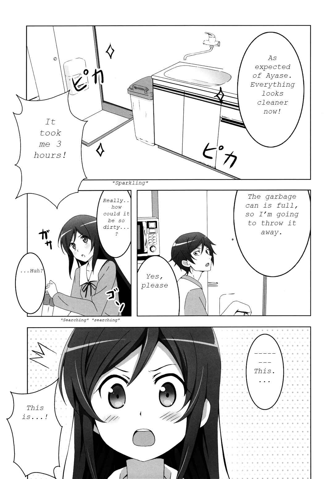 Page 9 Chapter 2 Ore no Imouto ga Konna ni Kawaii Wake ga Nai - Uchi no Ayase ha Oshikake Nyoubou (Doujinshi)