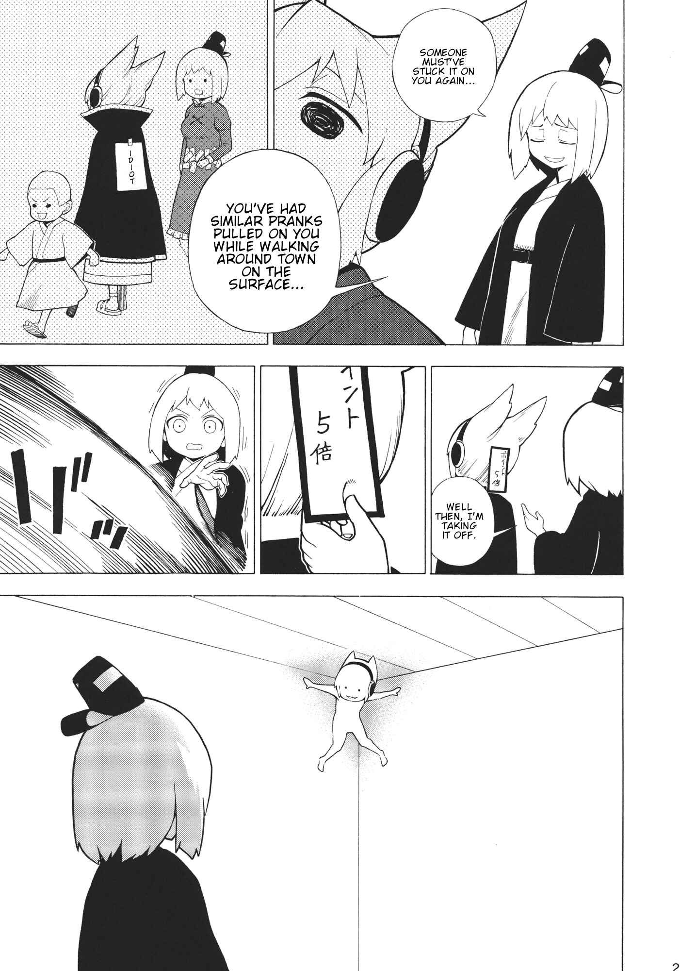 Page 24 Chapter Unknown_2564 Touhou - Monosugoku Zetsubouteki de Arienai Hodo Dobuiro (Doujinshi)