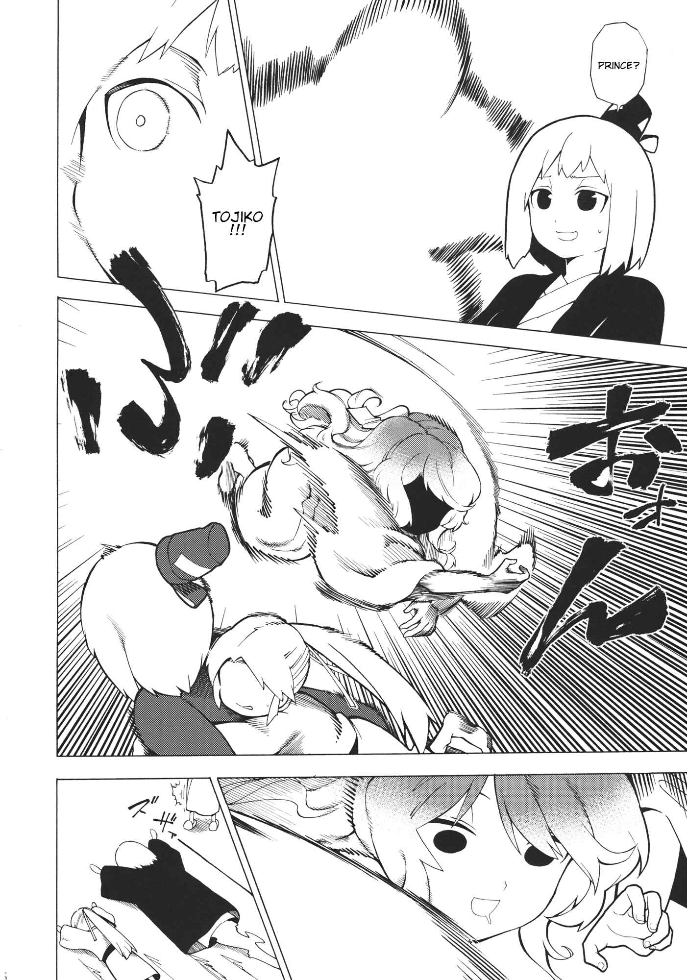 Page 25 Chapter Unknown_2564 Touhou - Monosugoku Zetsubouteki de Arienai Hodo Dobuiro (Doujinshi)