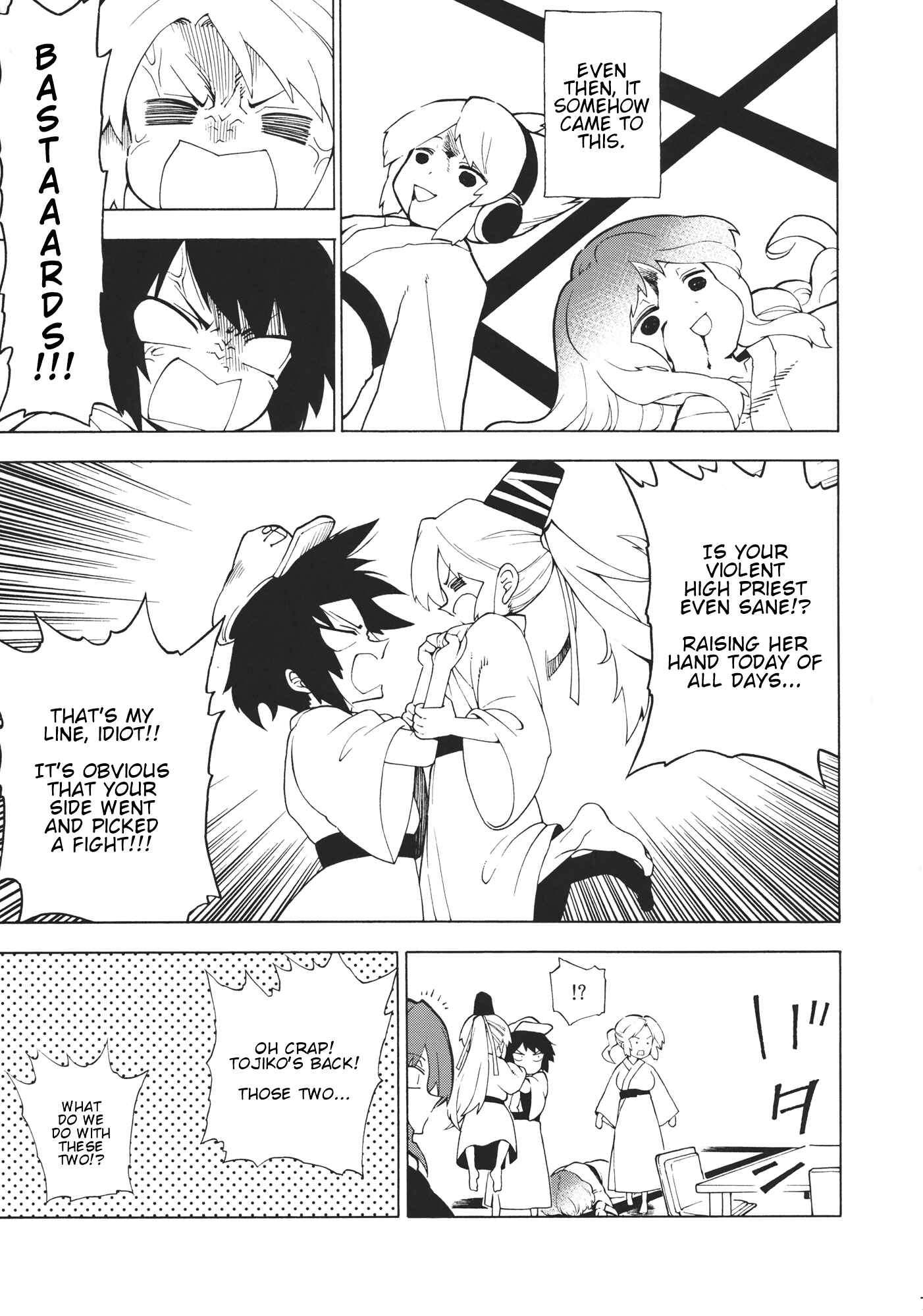 Page 6 Chapter Unknown_2564 Touhou - Monosugoku Zetsubouteki de Arienai Hodo Dobuiro (Doujinshi)