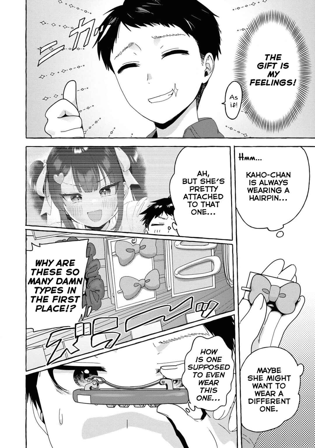 Page 6 Chapter 29 Amakara Gishimai ni Hasamarete Masu
