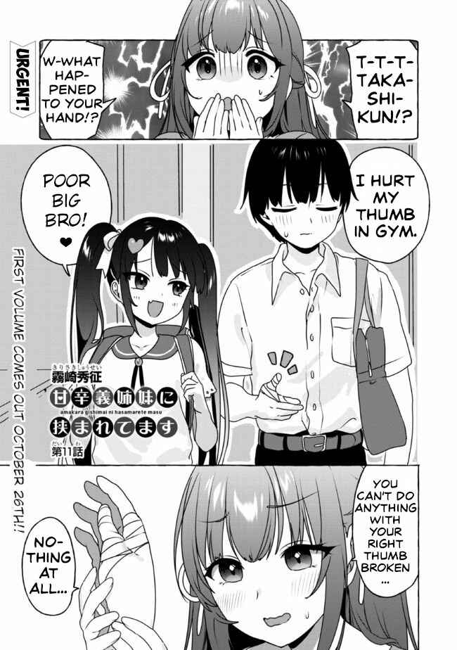 Page 1 Chapter 11 Amakara Gishimai ni Hasamarete Masu