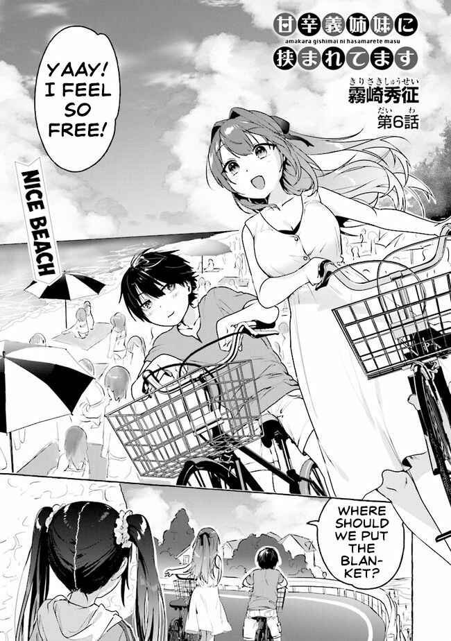 Page 1 Chapter 6 Amakara Gishimai ni Hasamarete Masu