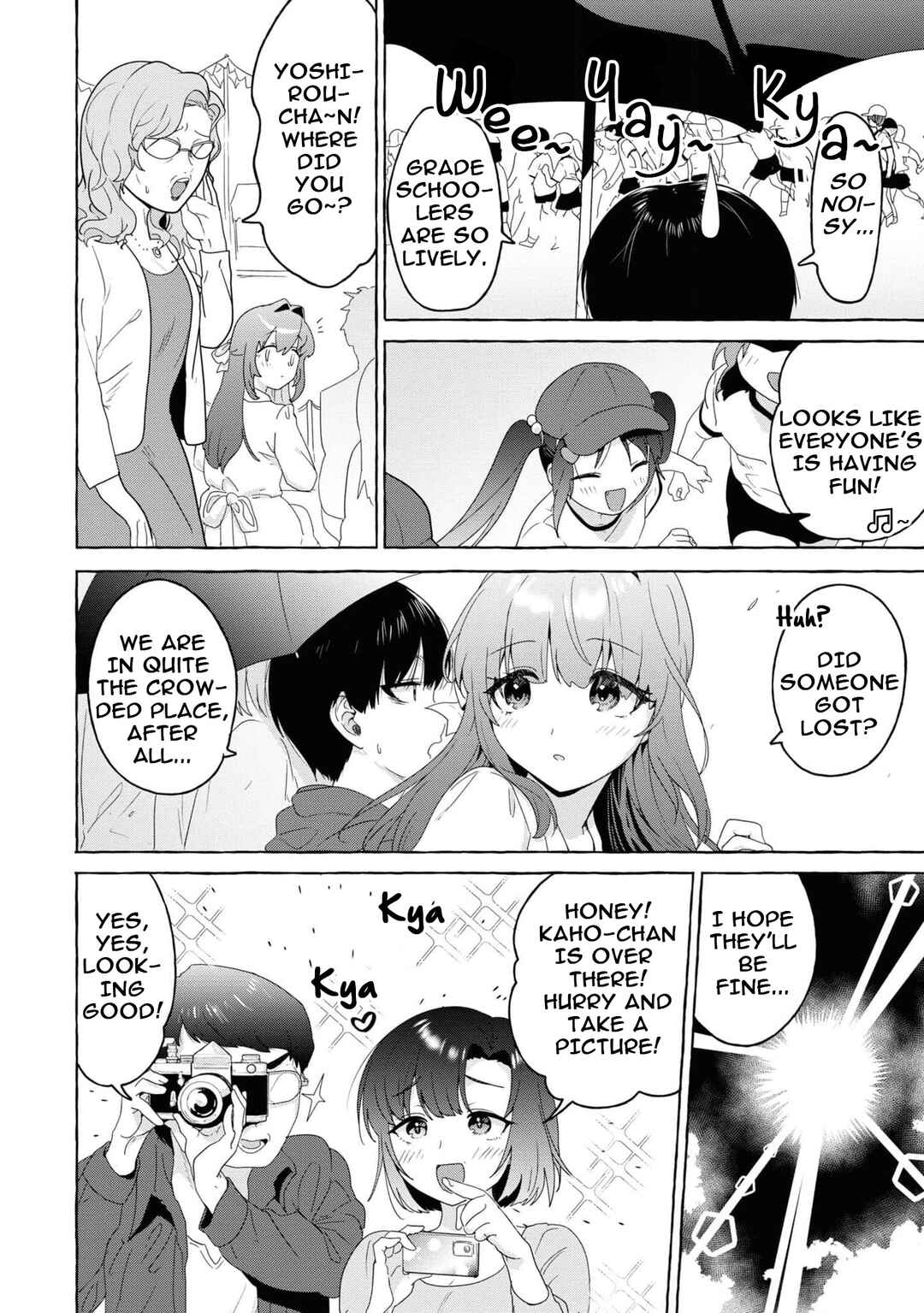 Page 2 Chapter 23 Amakara Gishimai ni Hasamarete Masu