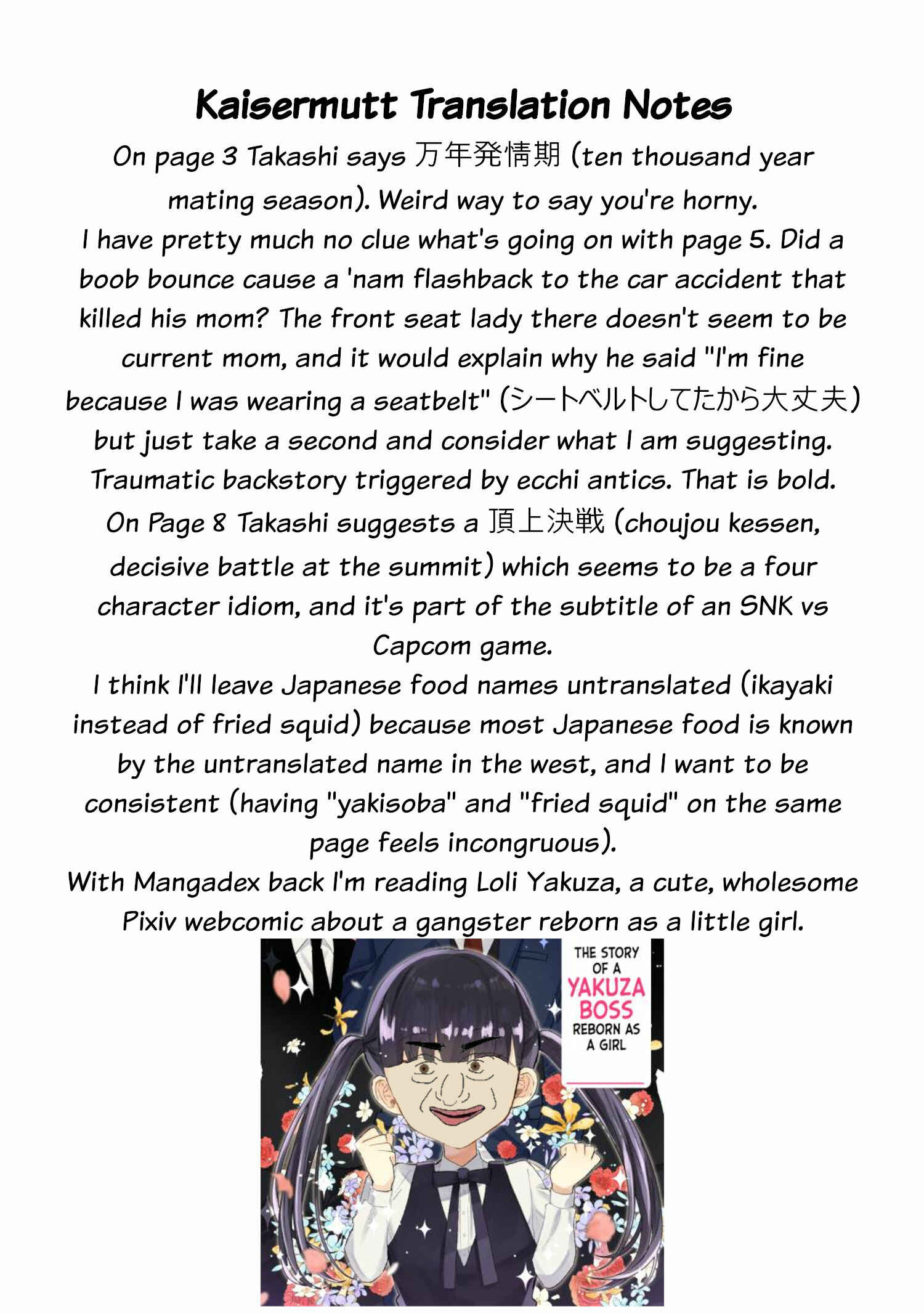 Page 17 Chapter 7 Amakara Gishimai ni Hasamarete Masu