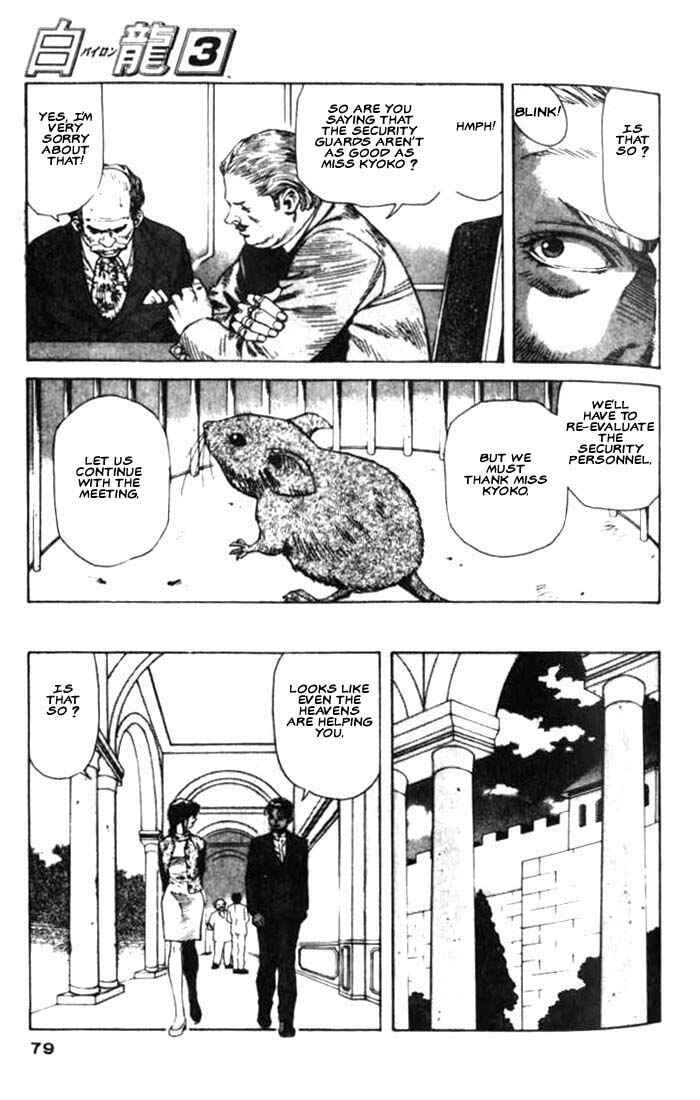 Page 12 Chapter 14 White Dragon