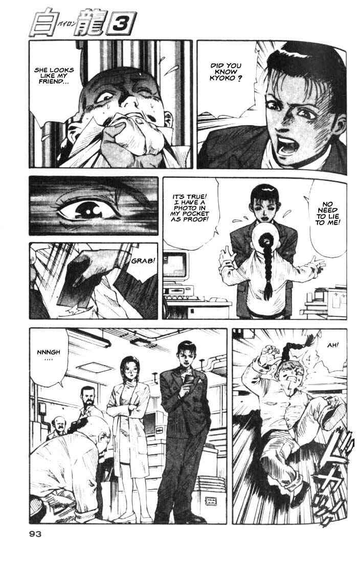 Page 26 Chapter 14 White Dragon