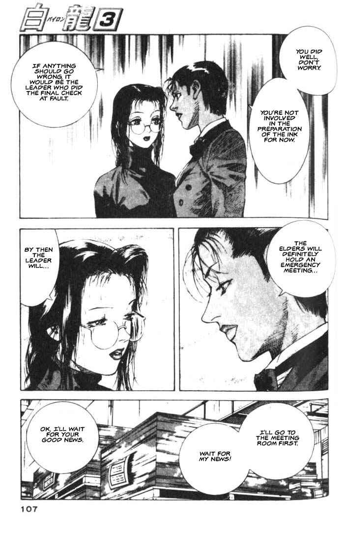 Page 7 Chapter 15 White Dragon