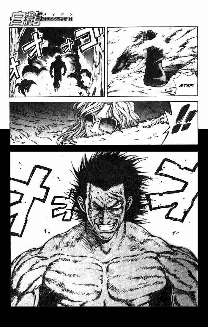 Page 17 Chapter 5 White Dragon