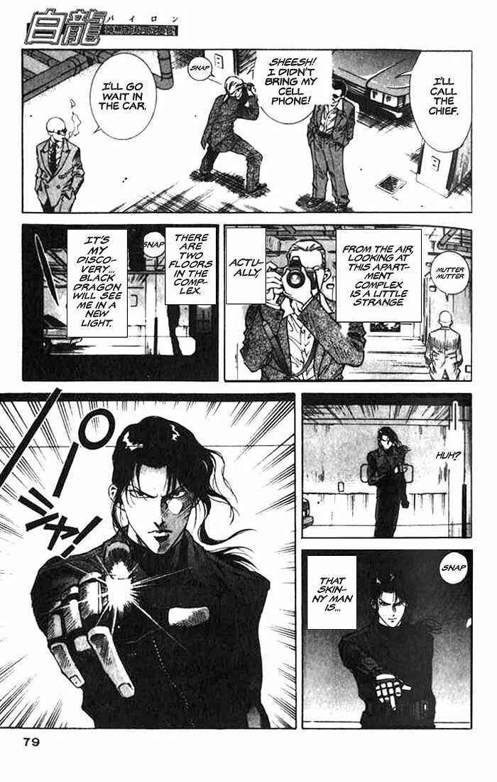 Page 29 Chapter 2 White Dragon