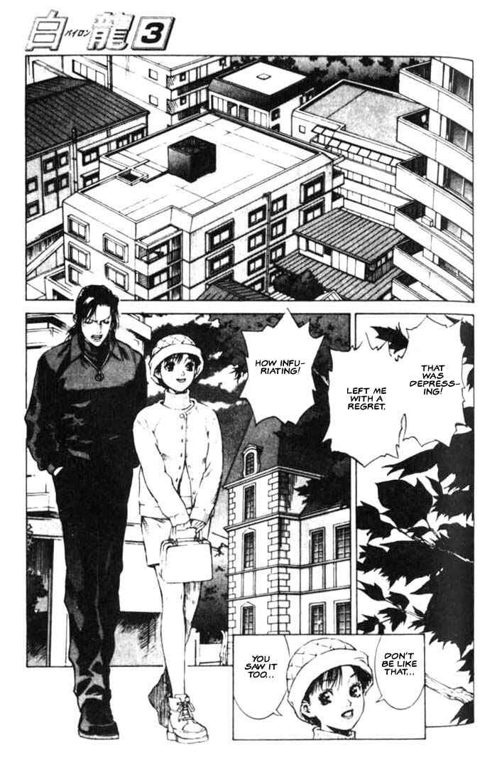 Page 25 Chapter 16 White Dragon