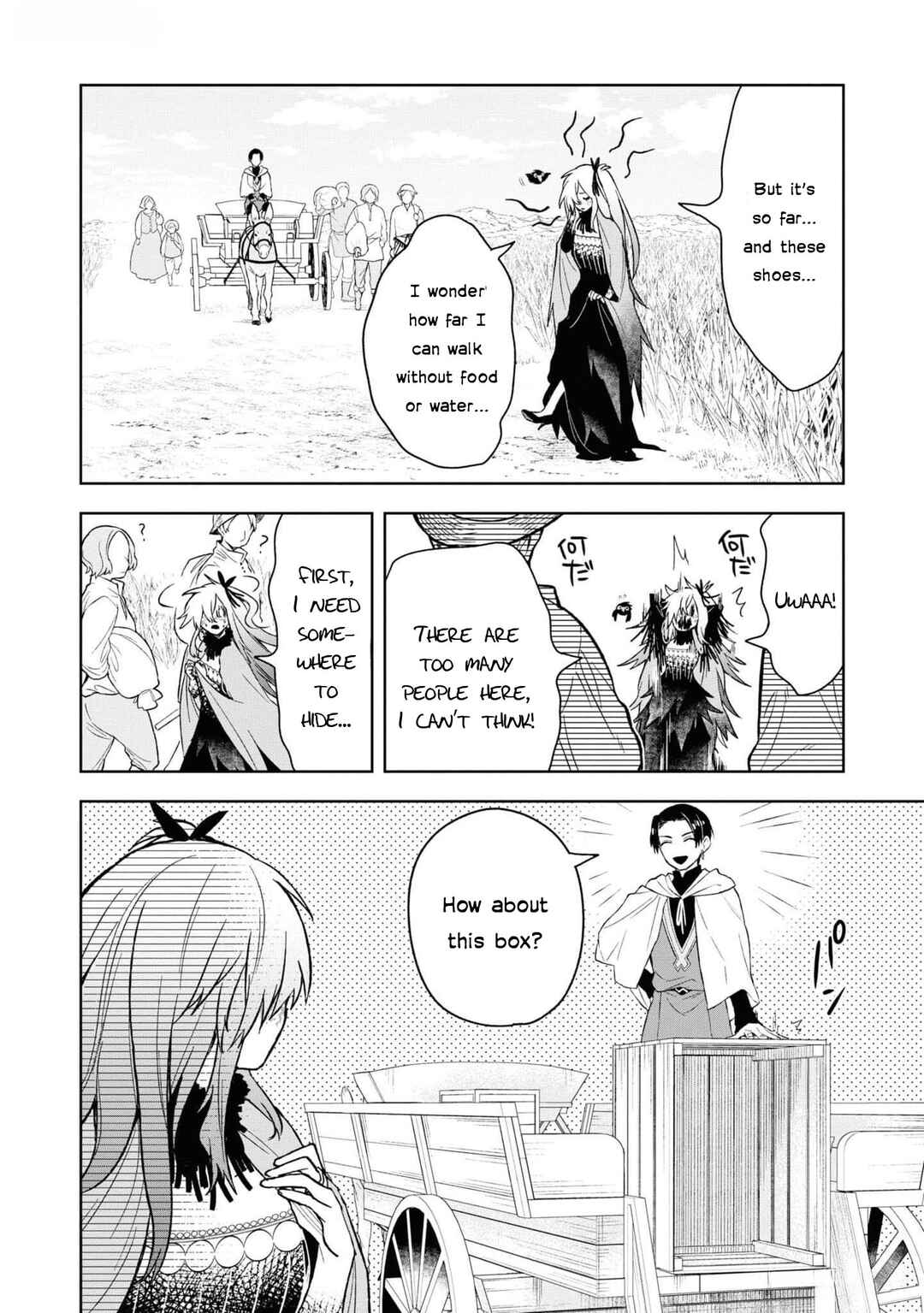 Page 23 Chapter 5 Akuyaku Reijou desu ga, Shiawase ni Natte Misemasu wa! - Anthology Comic