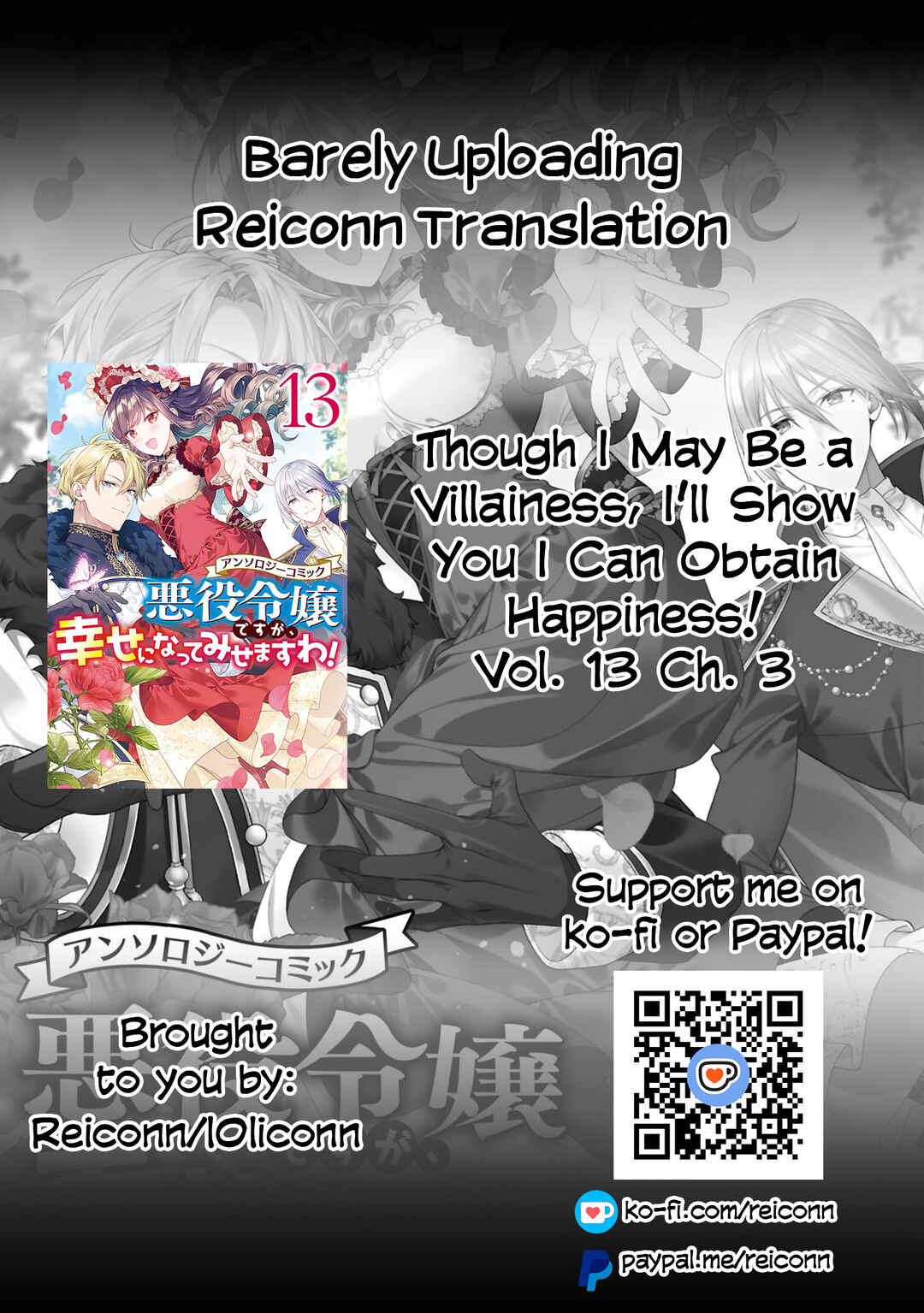 Page 1 Chapter 3 Akuyaku Reijou desu ga, Shiawase ni Natte Misemasu wa! - Anthology Comic