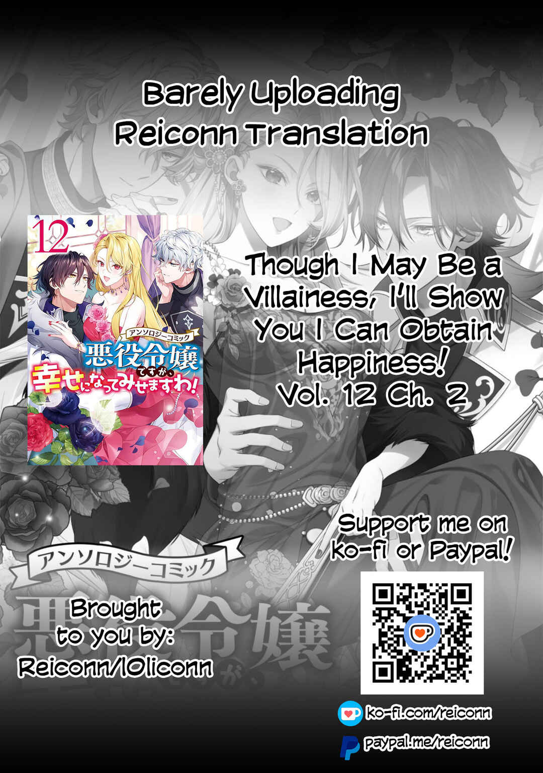 Page 1 Chapter 2 Akuyaku Reijou desu ga, Shiawase ni Natte Misemasu wa! - Anthology Comic